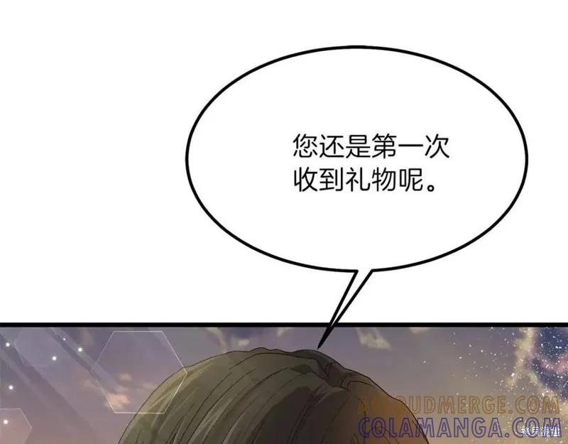 成为怪物皇太子的妻子 - 第38话 - 第105张图