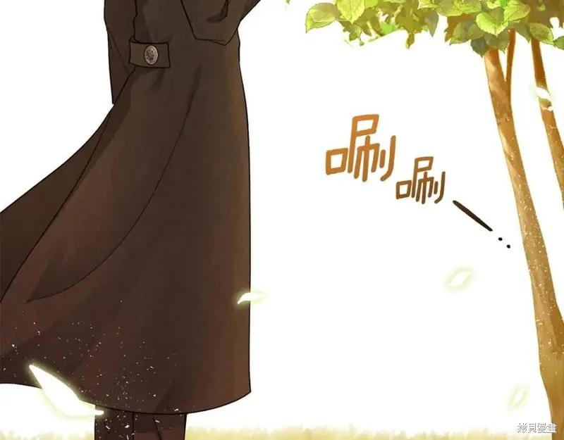 成为怪物皇太子的妻子 - 第38话 - 第110张图