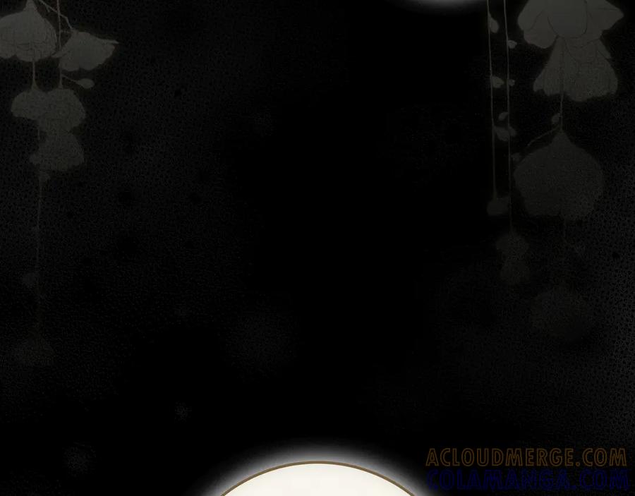 《只想在反派爸爸身边躺平》第37话 心照不宣 第77页