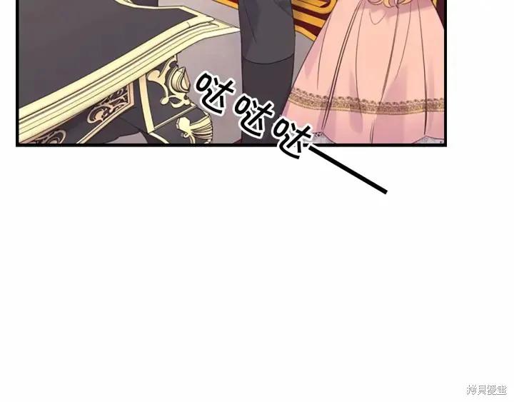 《重生小公主生存法则》第38话 第170页