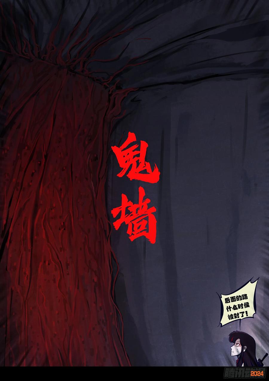 《地球尽头》370集 第8页