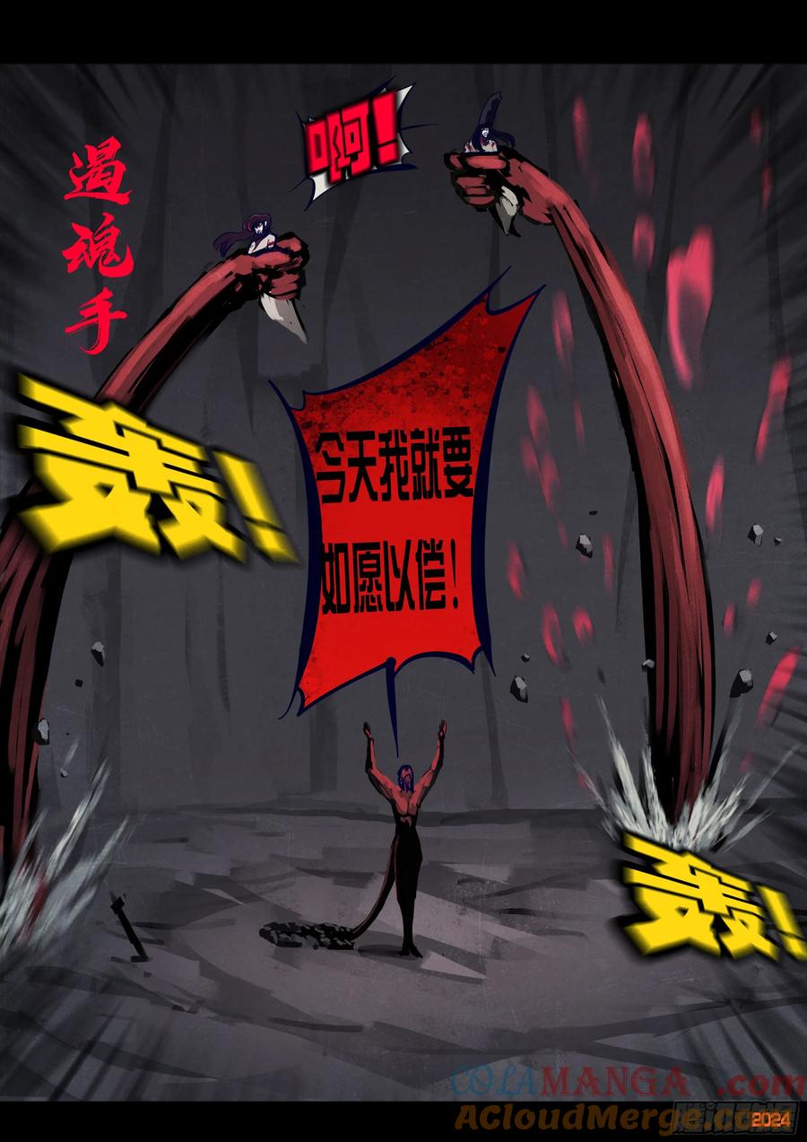 《地球尽头》370集 第13页