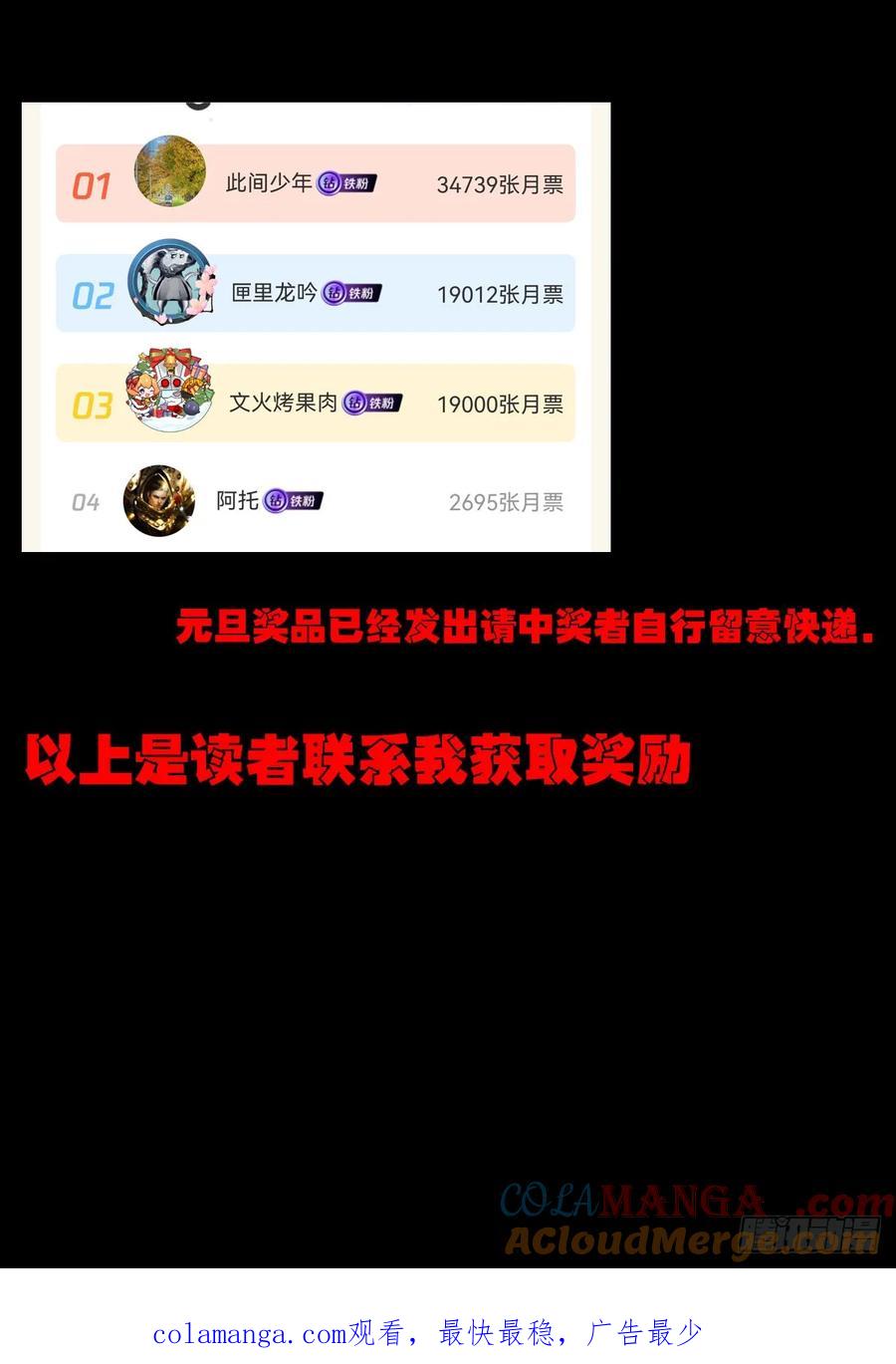 《地球尽头》373集 第25页