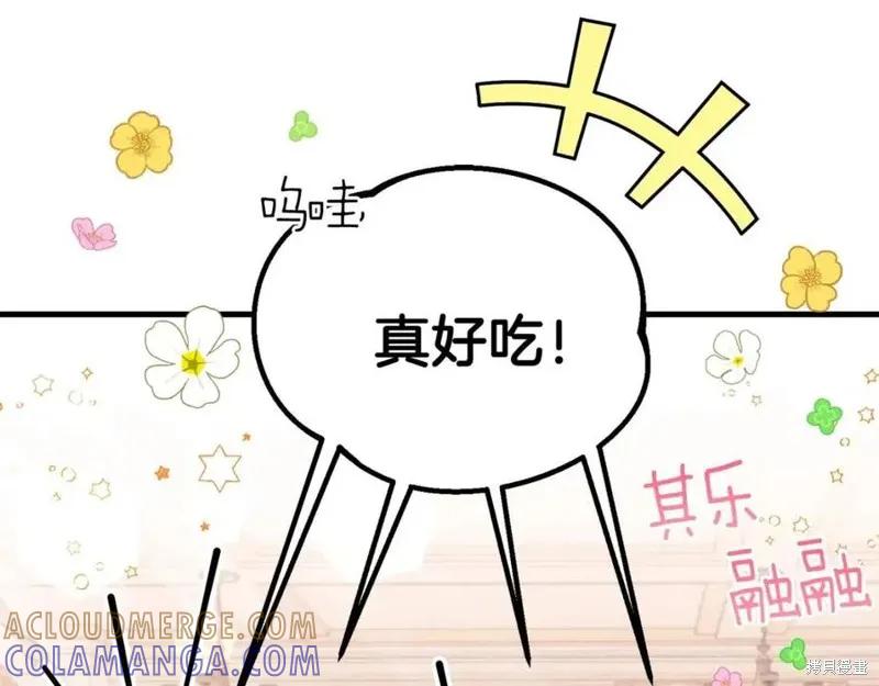 成为怪物皇太子的妻子 - 第39话 - 第133张图