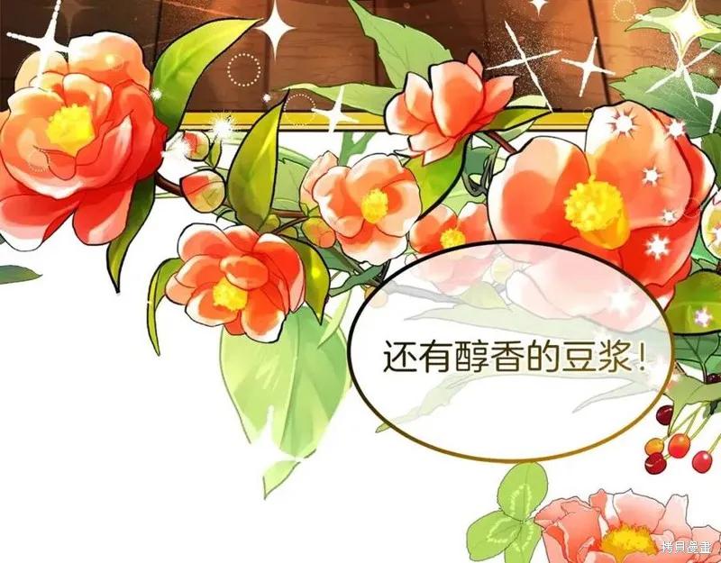 成为怪物皇太子的妻子 - 第39话 - 第131张图