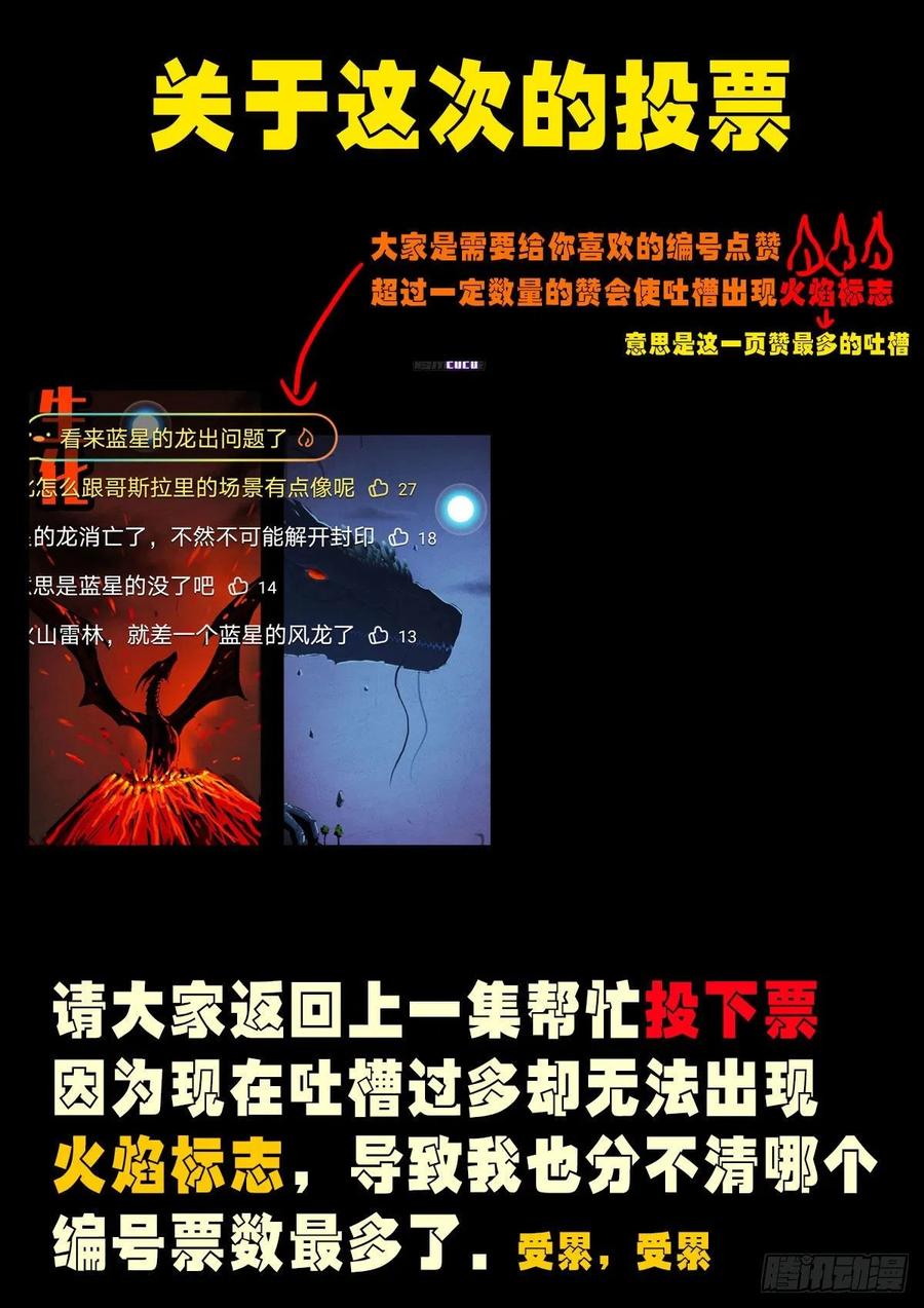 《地球尽头》第038集 第16页
