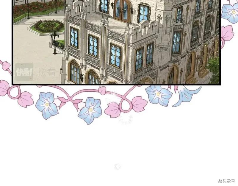 成为怪物皇太子的妻子 - 第39话 - 第128张图