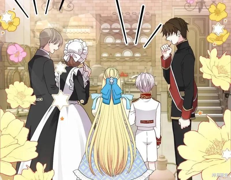 成为怪物皇太子的妻子 - 第39话 - 第134张图