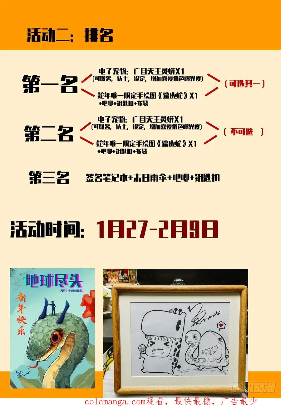 《地球尽头》374集 第22页