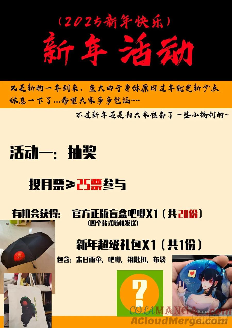 《地球尽头》374集 第21页