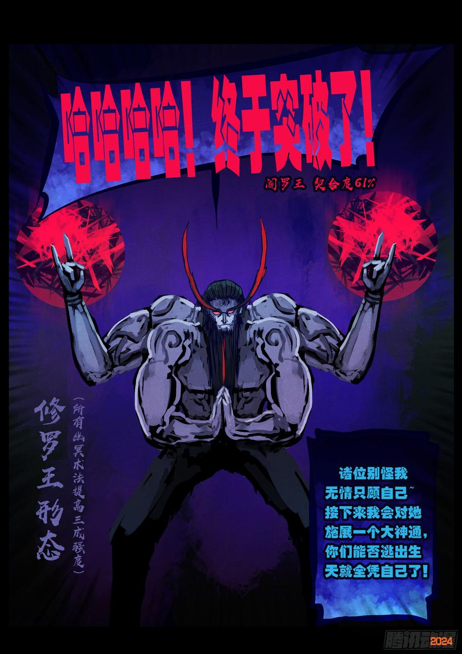 《地球尽头》378集 第14页