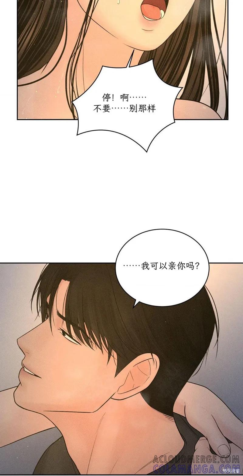 大叔，给你车费 第04话 第28页