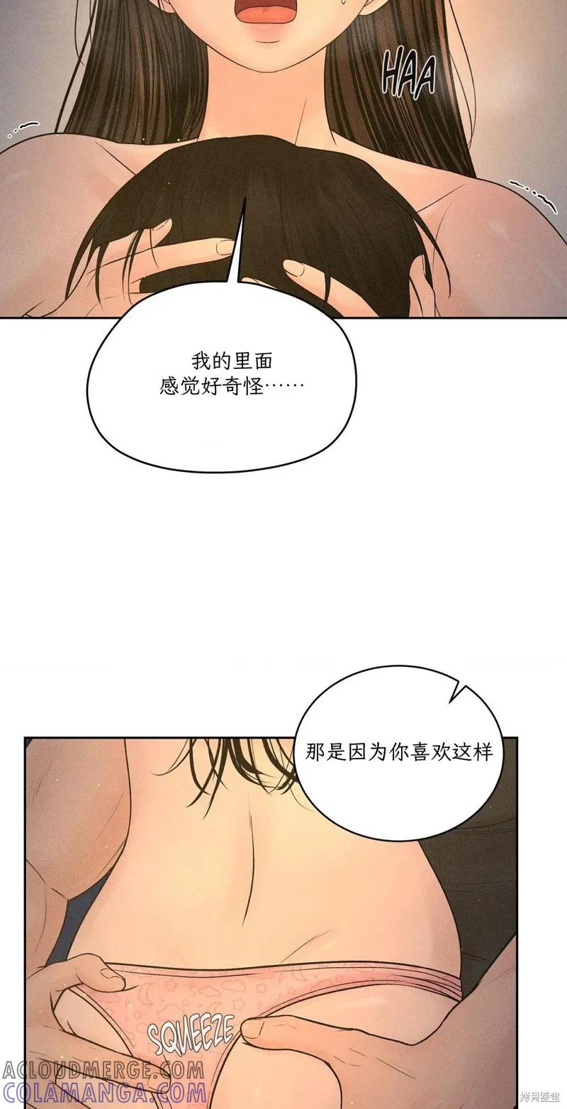 大叔，给你车费 第04话 第25页
