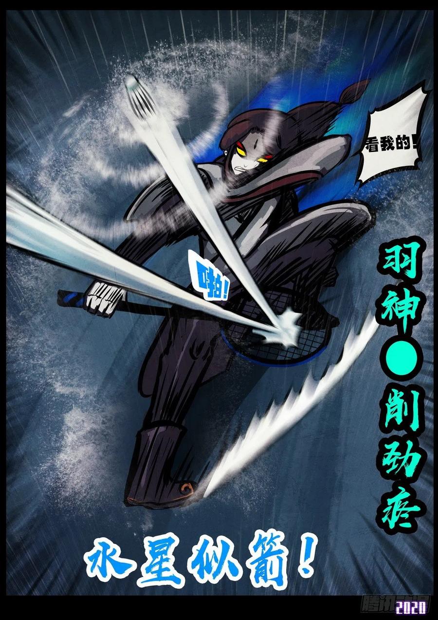 《地球尽头》第3集 第8页