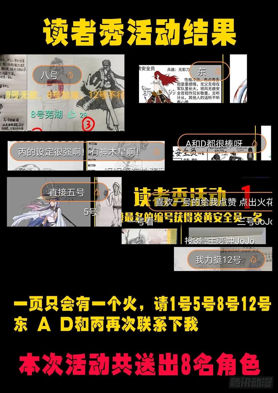 《地球尽头》第039集 第24页