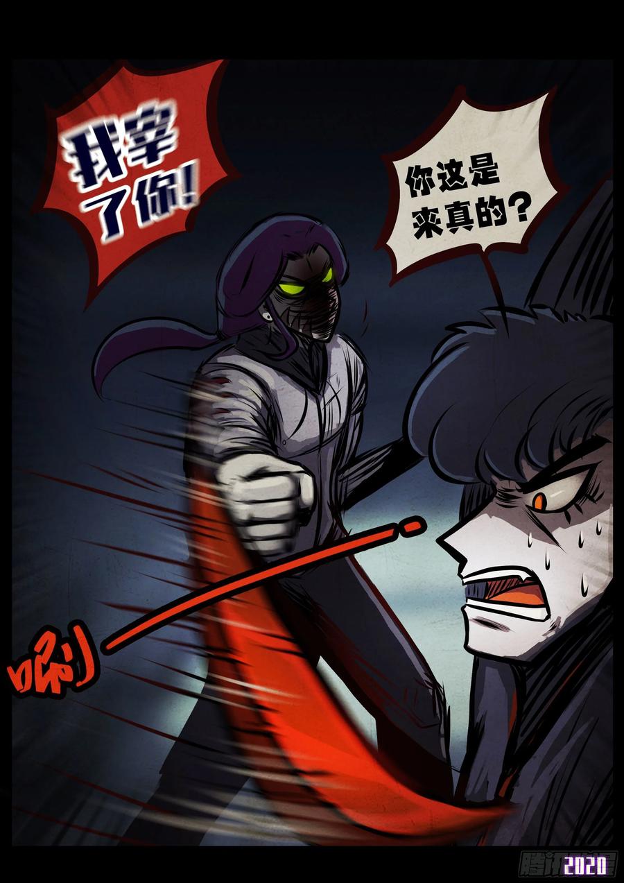 《地球尽头》第40集 第14页