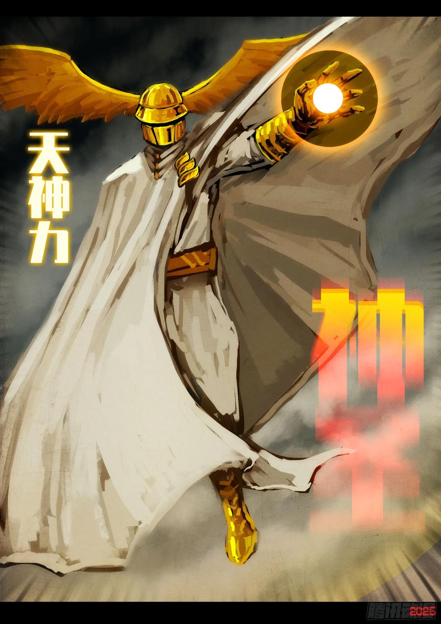《地球尽头》400集 第8页