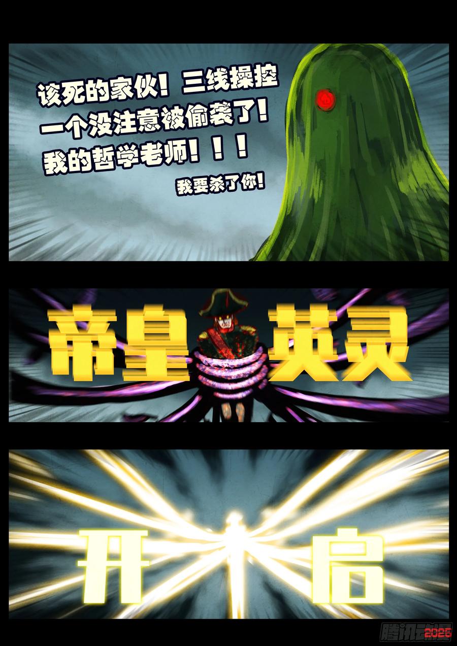 《地球尽头》400集 第2页