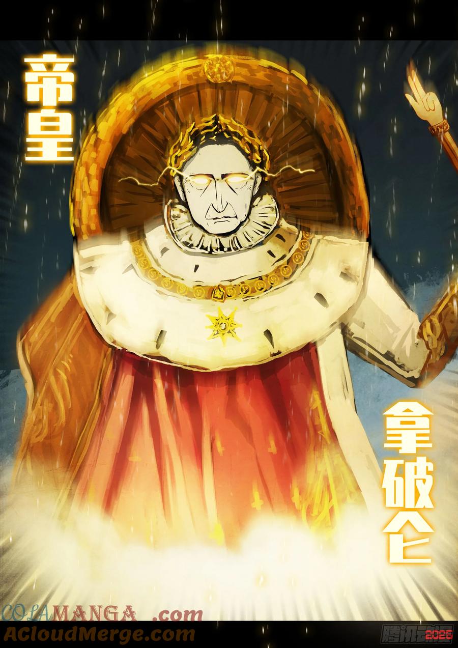《地球尽头》400集 第3页
