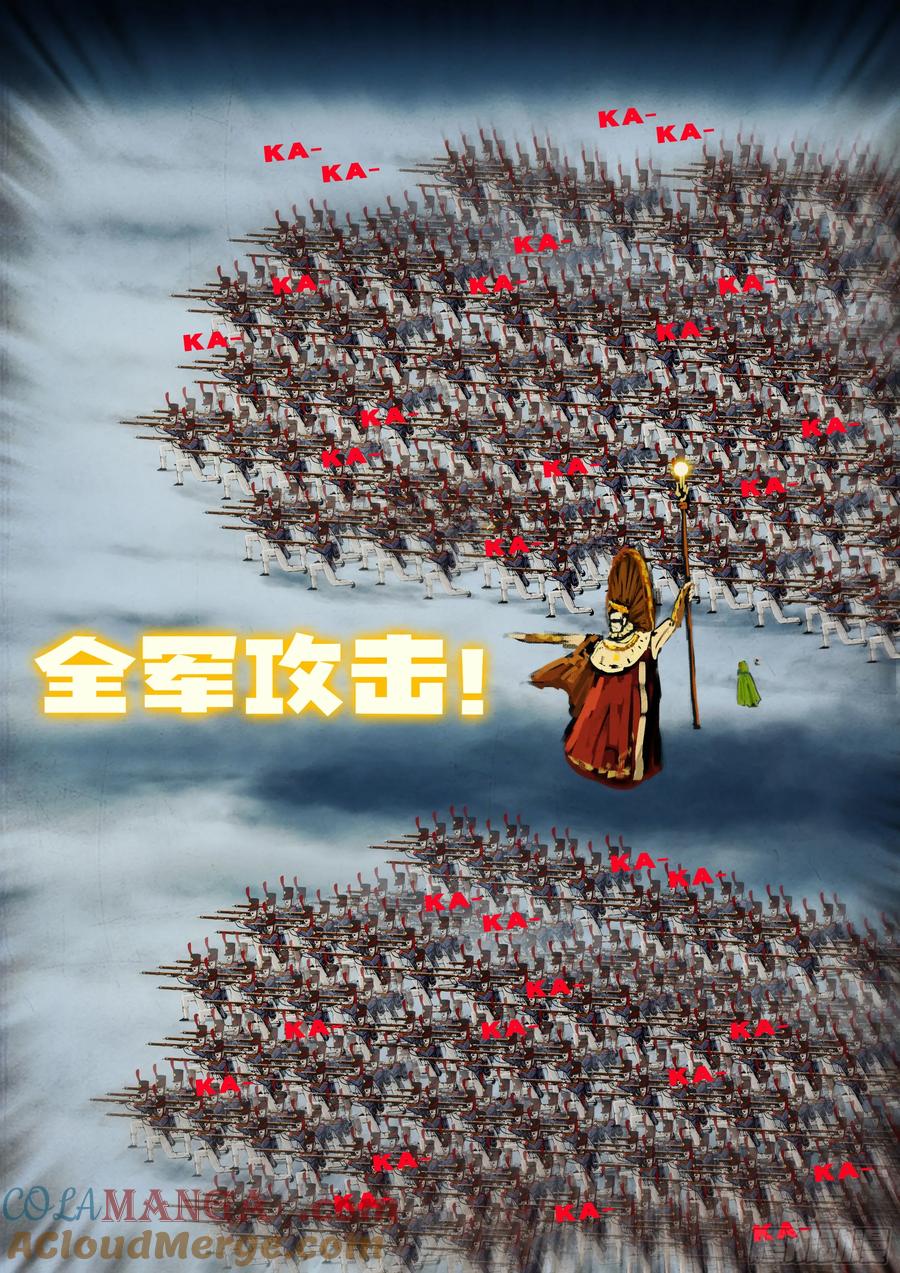 《地球尽头》400集 第5页