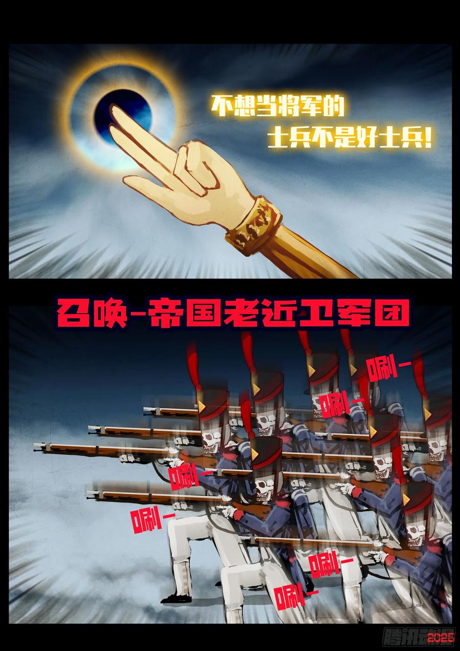 《地球尽头》400集 第4页