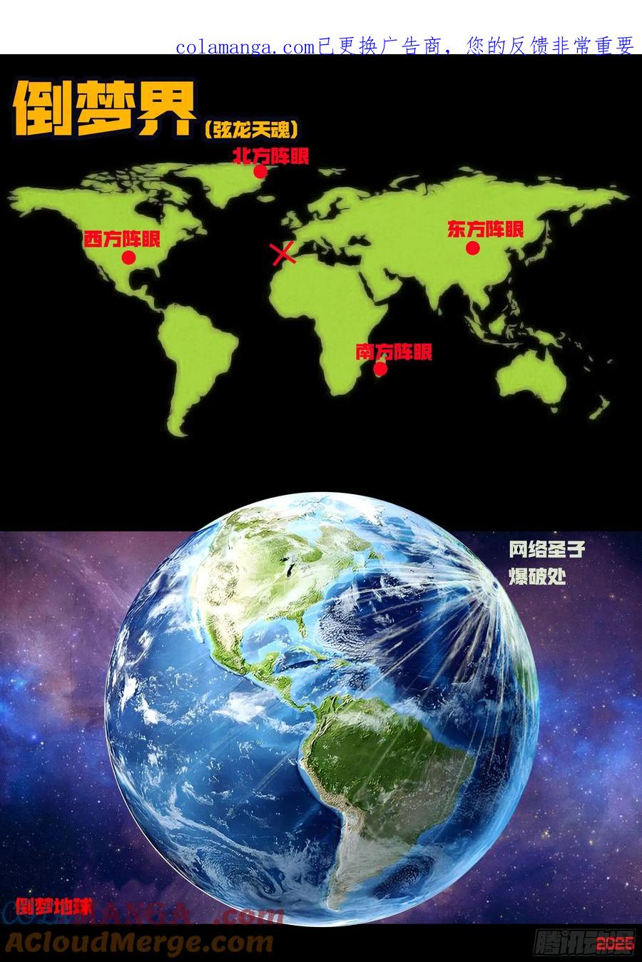 《地球尽头》400集 第1页