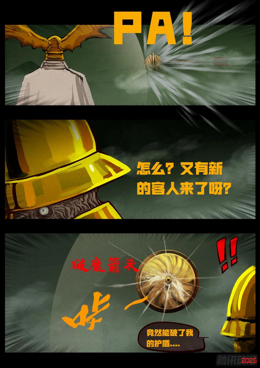 《地球尽头》401集 第14页