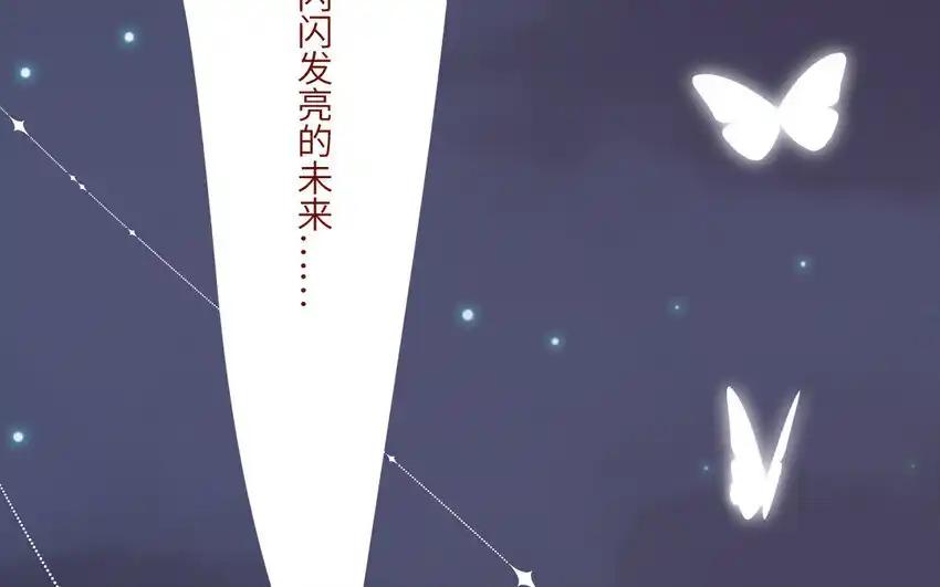 《一代班掌》42 最终话 闪闪发亮的未来 第72页