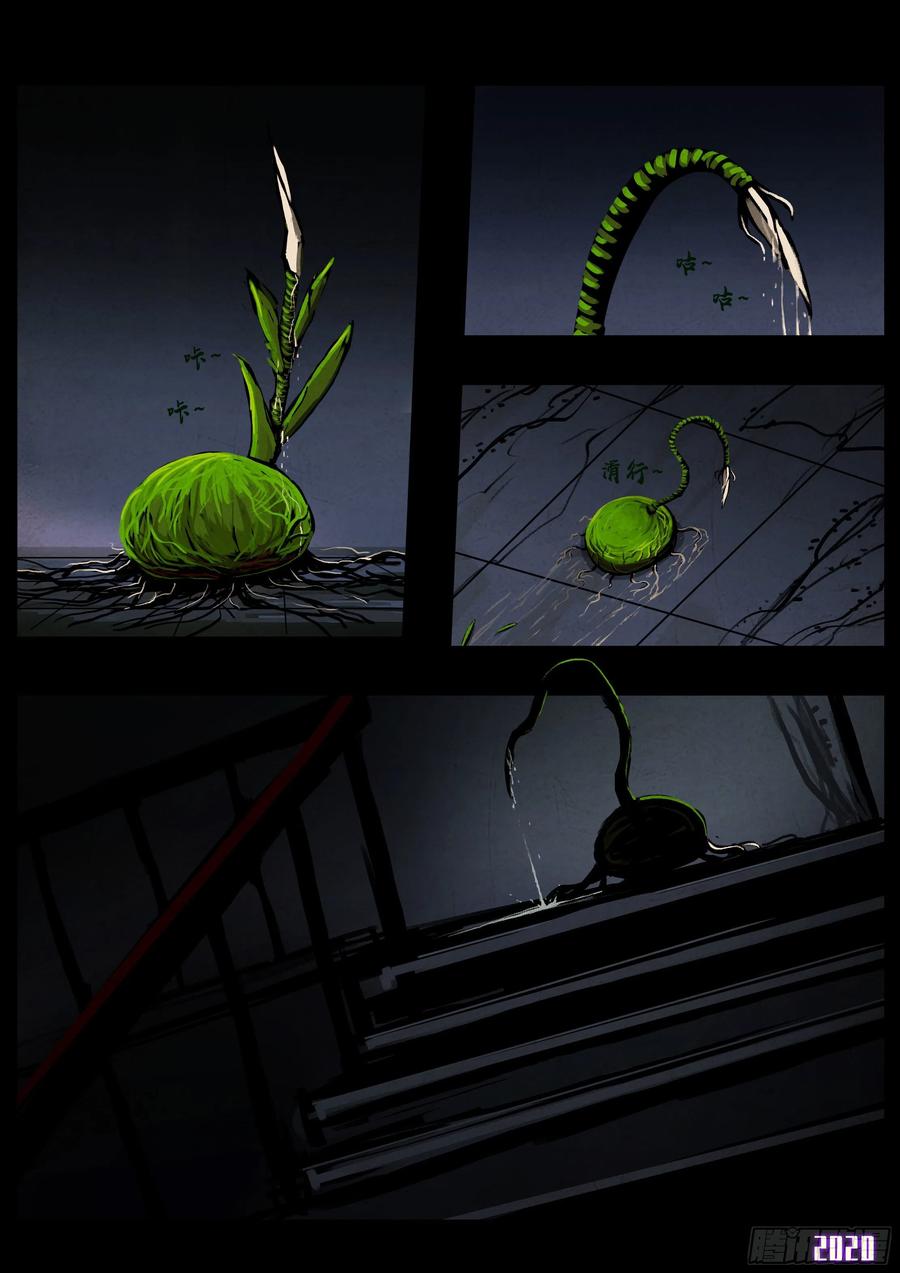 《地球尽头》第041集 第12页