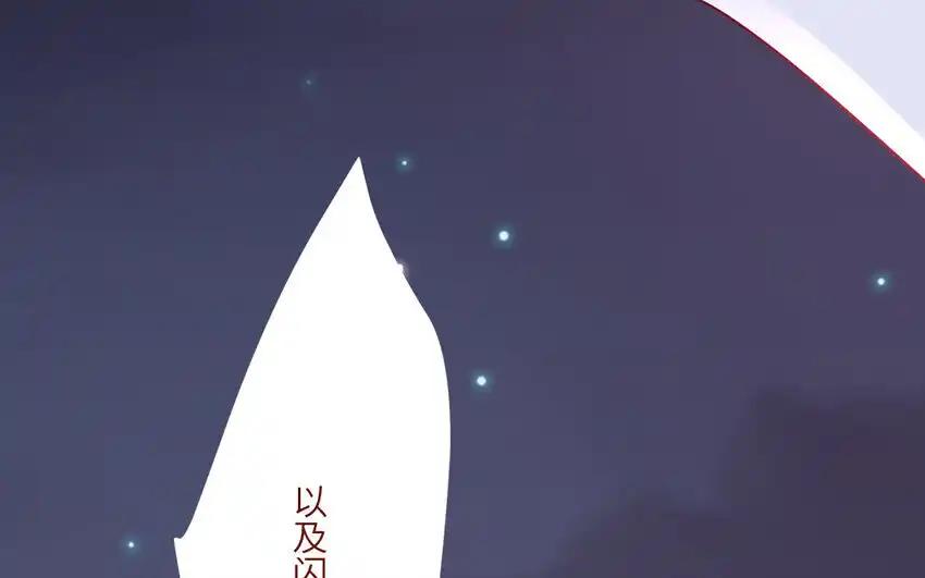 《一代班掌》42 最终话 闪闪发亮的未来 第71页