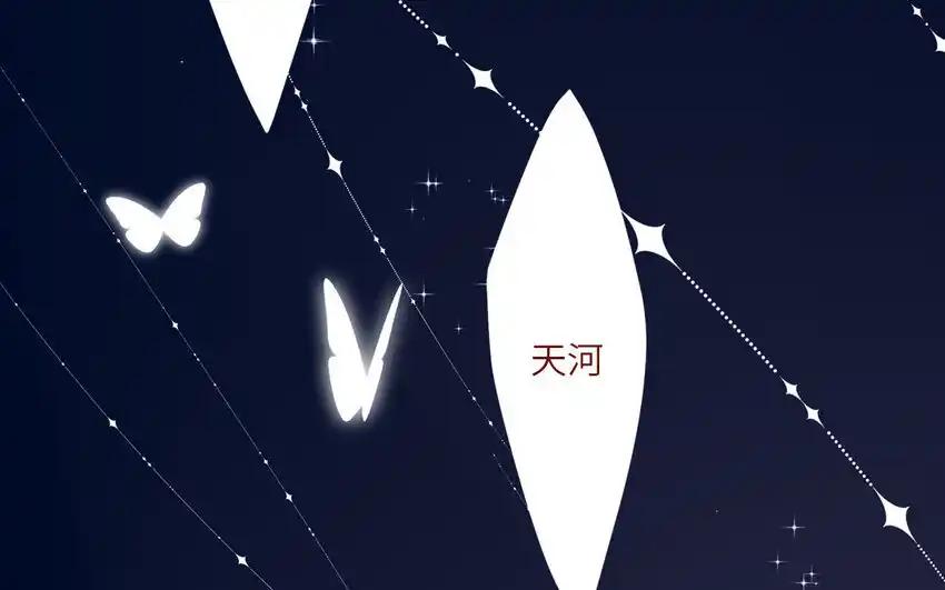 《一代班掌》42 最终话 闪闪发亮的未来 第68页