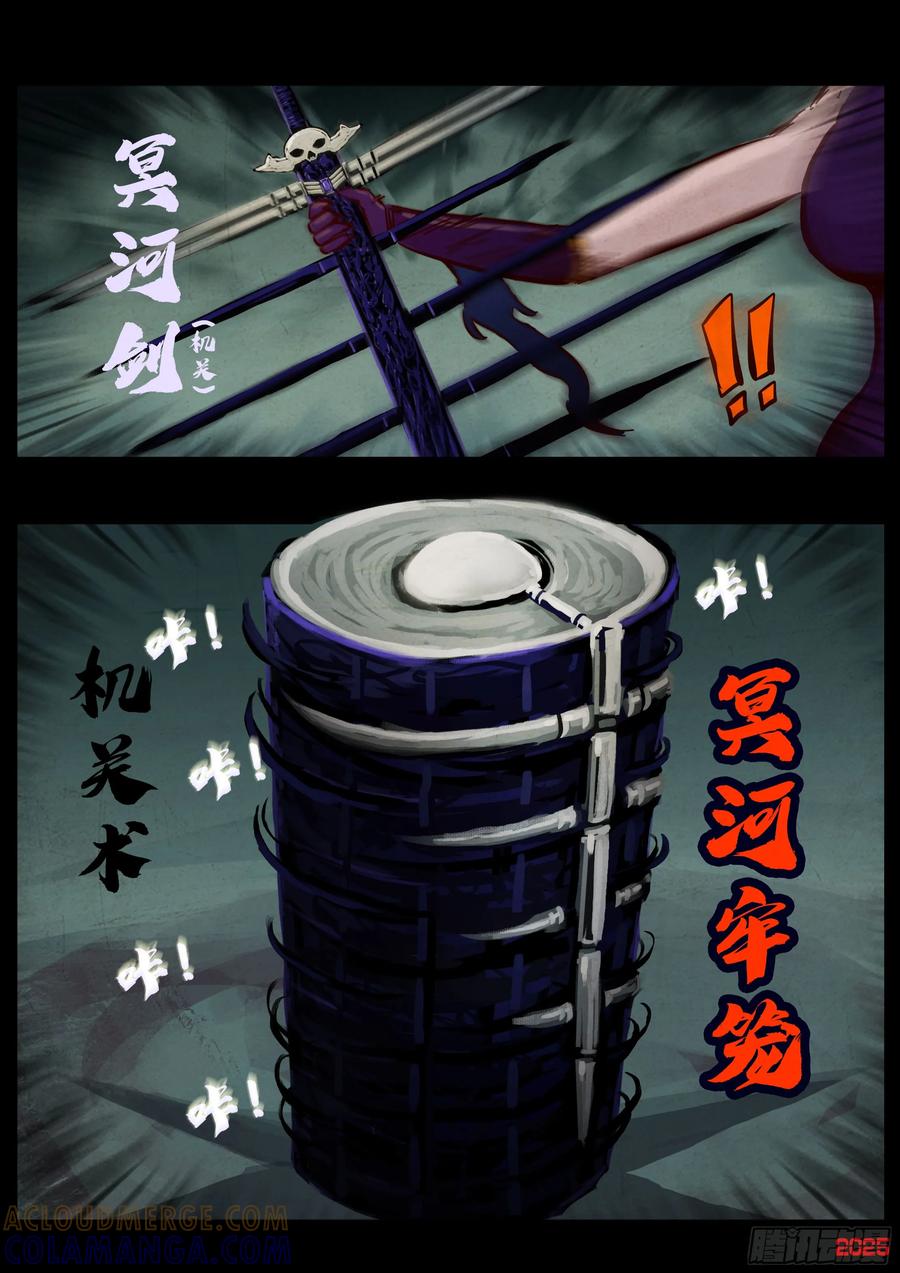 《地球尽头》410集 第17页