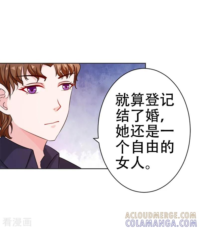 《这个王子有毒》第42话 跟我回家好么 第13页