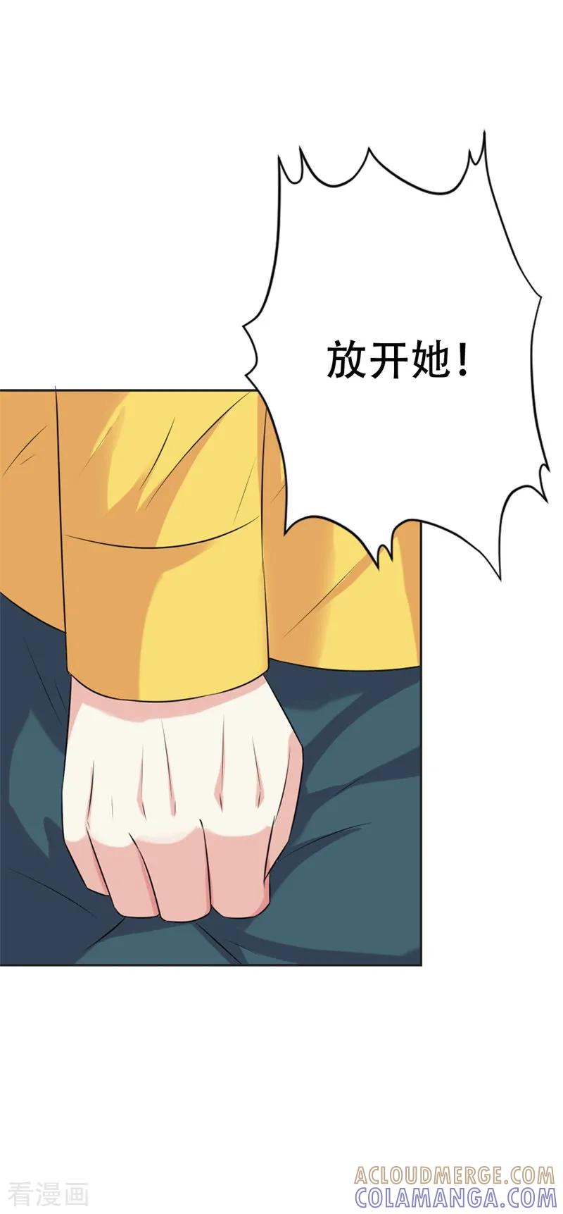 《这个王子有毒》第42话 跟我回家好么 第17页