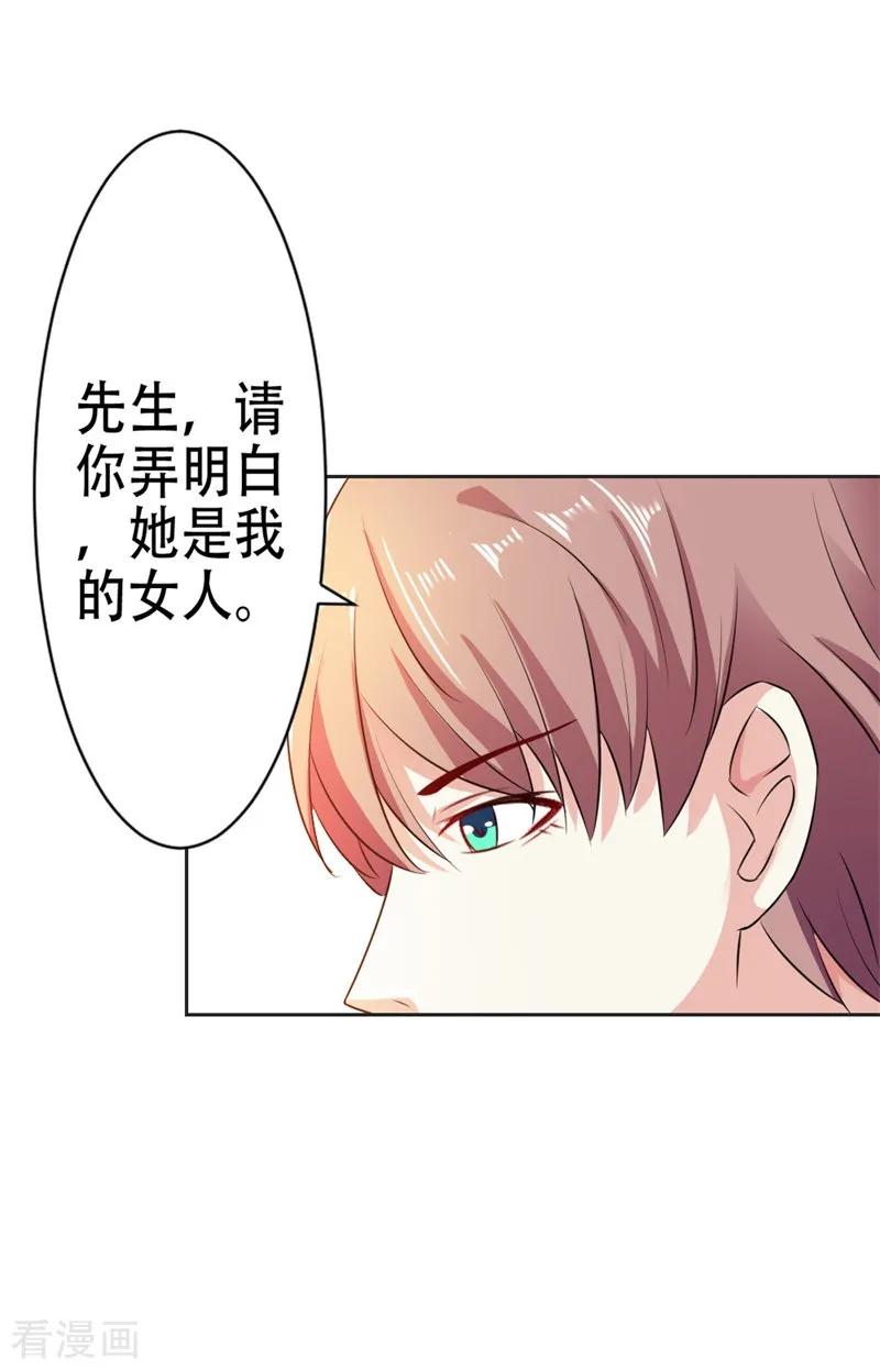 《这个王子有毒》第42话 跟我回家好么 第14页