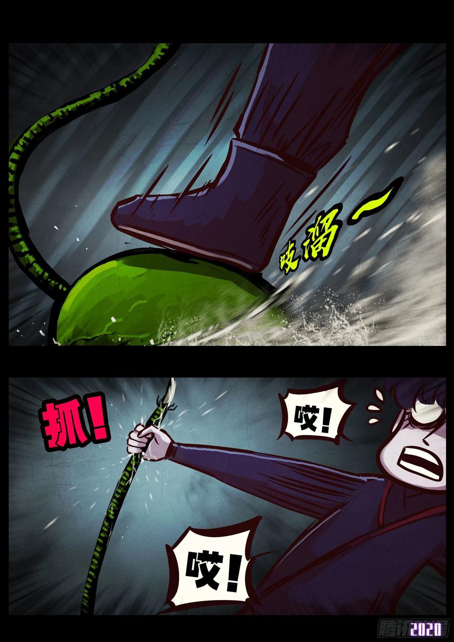 《地球尽头》第042集 第12页