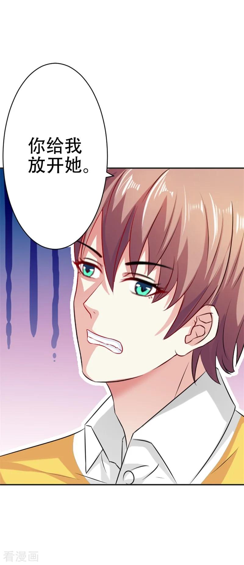 《这个王子有毒》第42话 跟我回家好么 第16页