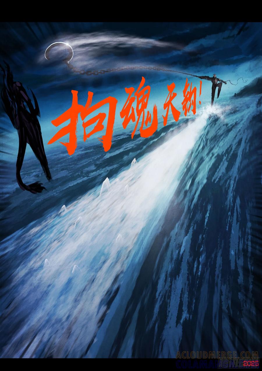 《地球尽头》418集 第15页
