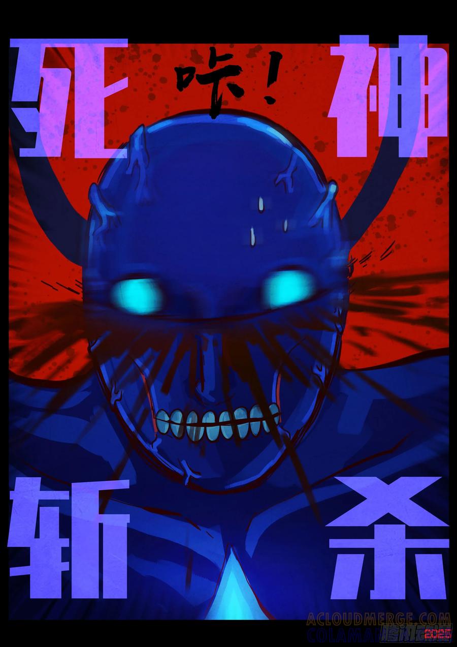 《地球尽头》418集 第9页