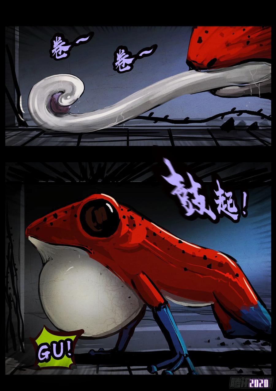 《地球尽头》第043集 第12页