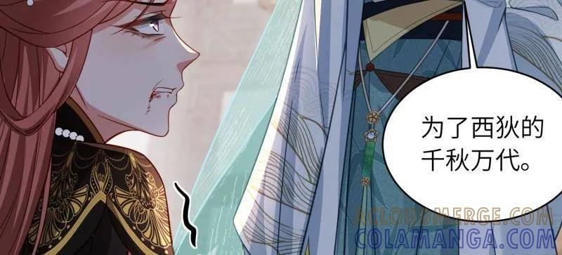 宦妃天下（太监王爷强娶我） 第446话 千岁爷重新上线！ 第31页