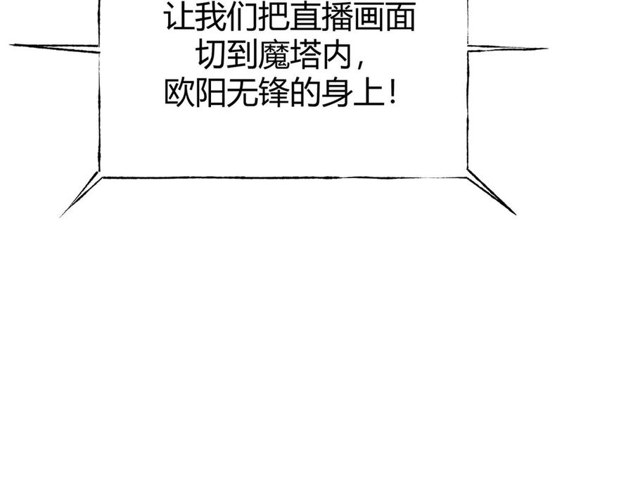 我，最强BOSS - 43 - 第172张图