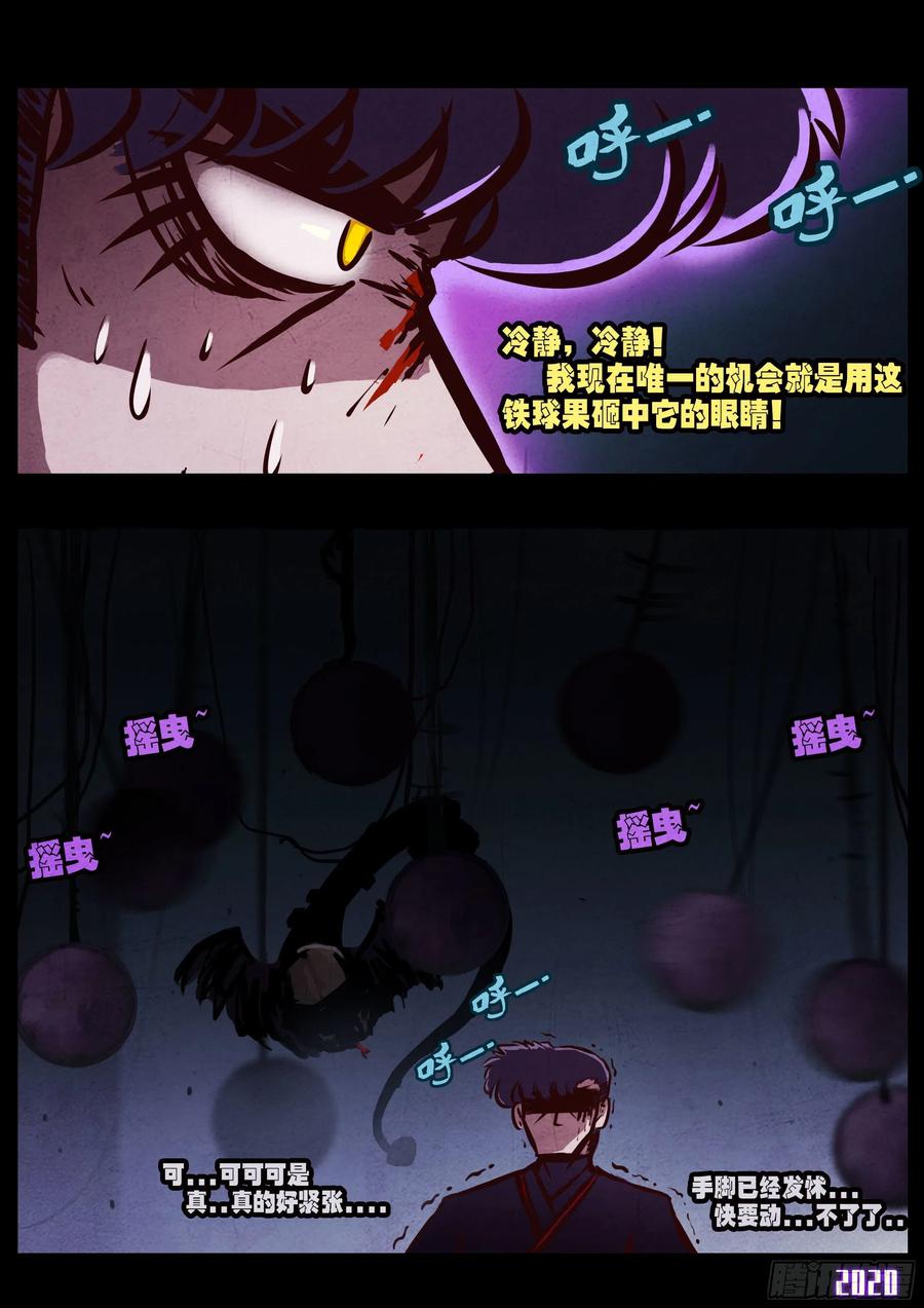 《地球尽头》第044集 第15页