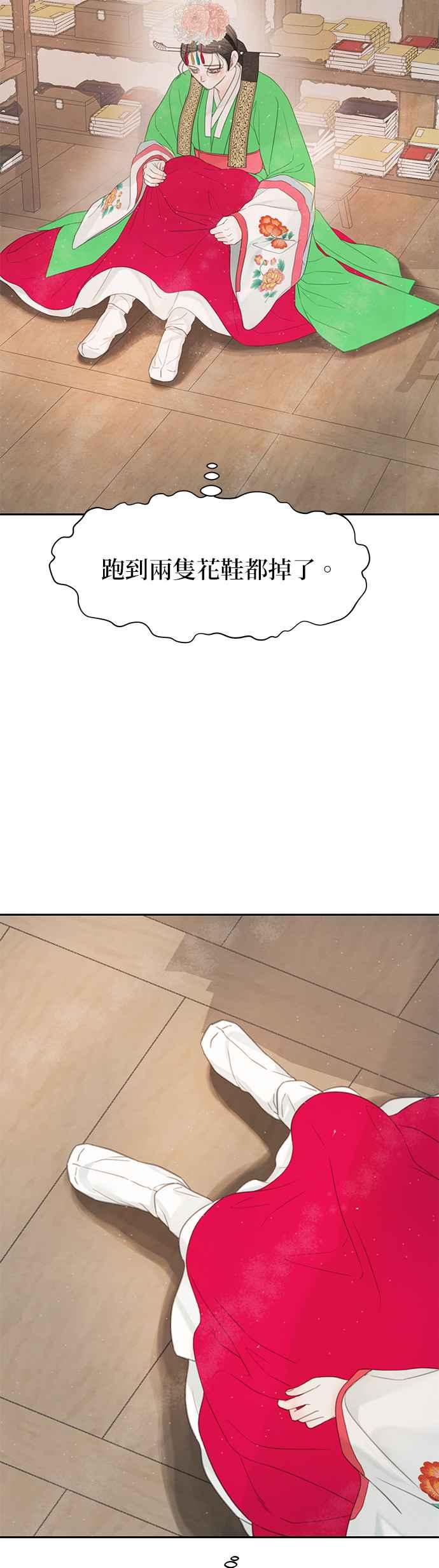 与王夜行 第45话 第68页
