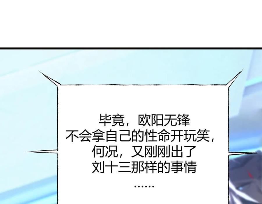 我，最强BOSS - 43 - 第168张图