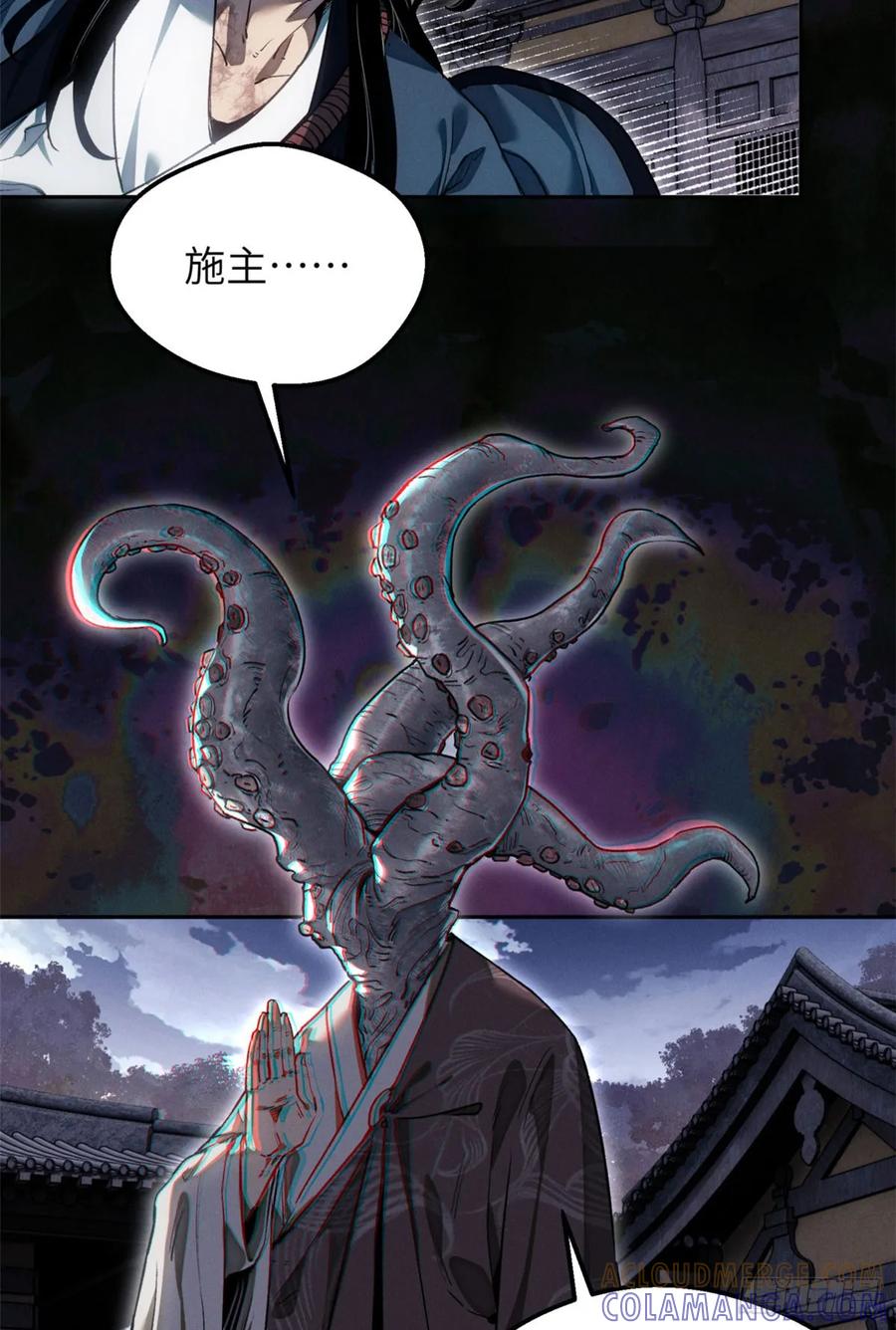 道诡异仙 - 46 雕像 第43页