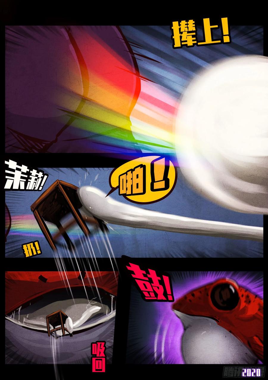 《地球尽头》第044集 第4页
