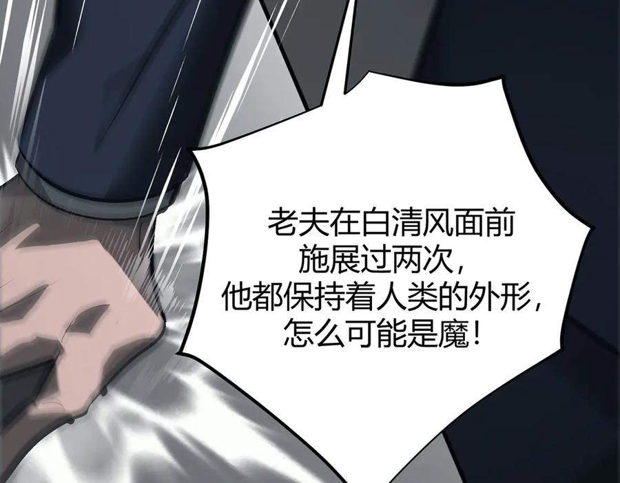 我，最强BOSS - 43 - 第31张图