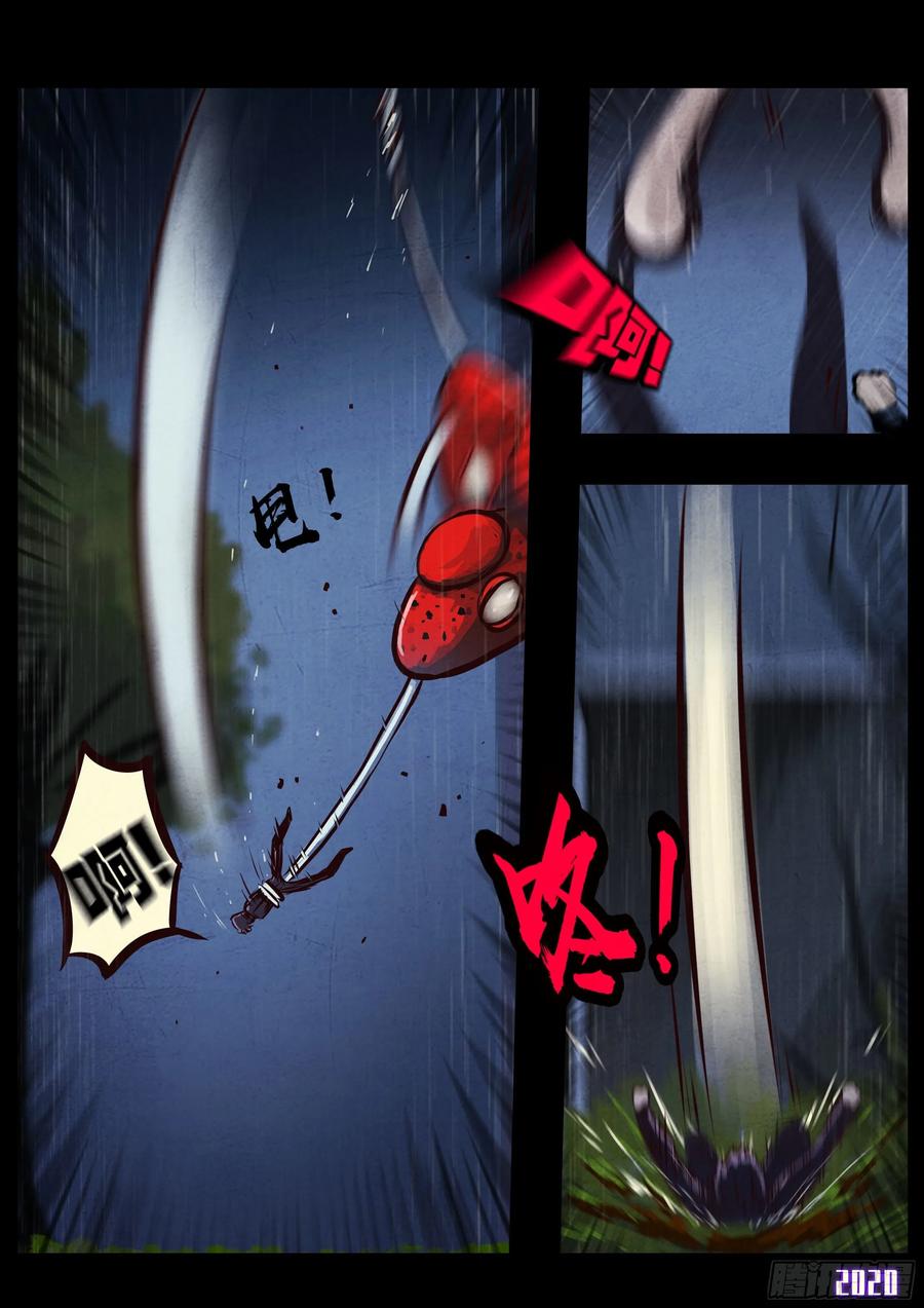 《地球尽头》第045集 第7页