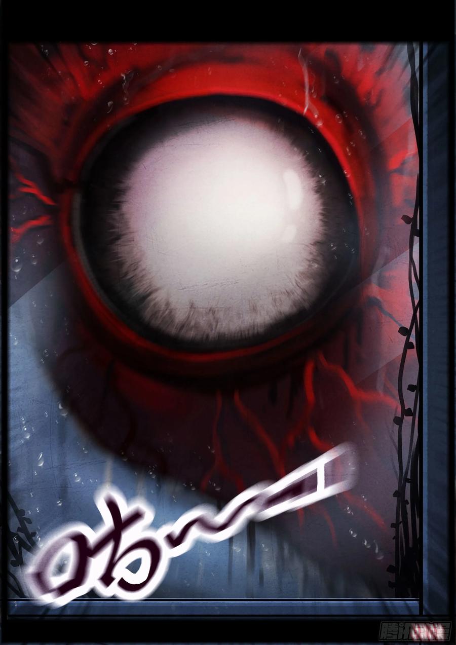 《地球尽头》第045集 第3页